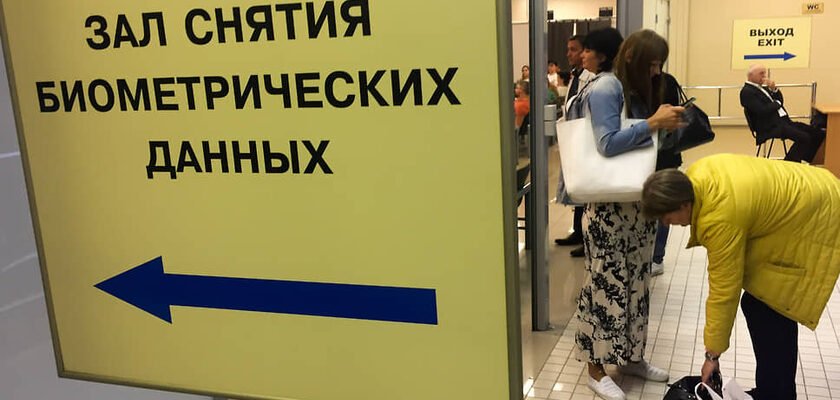 Биометрия